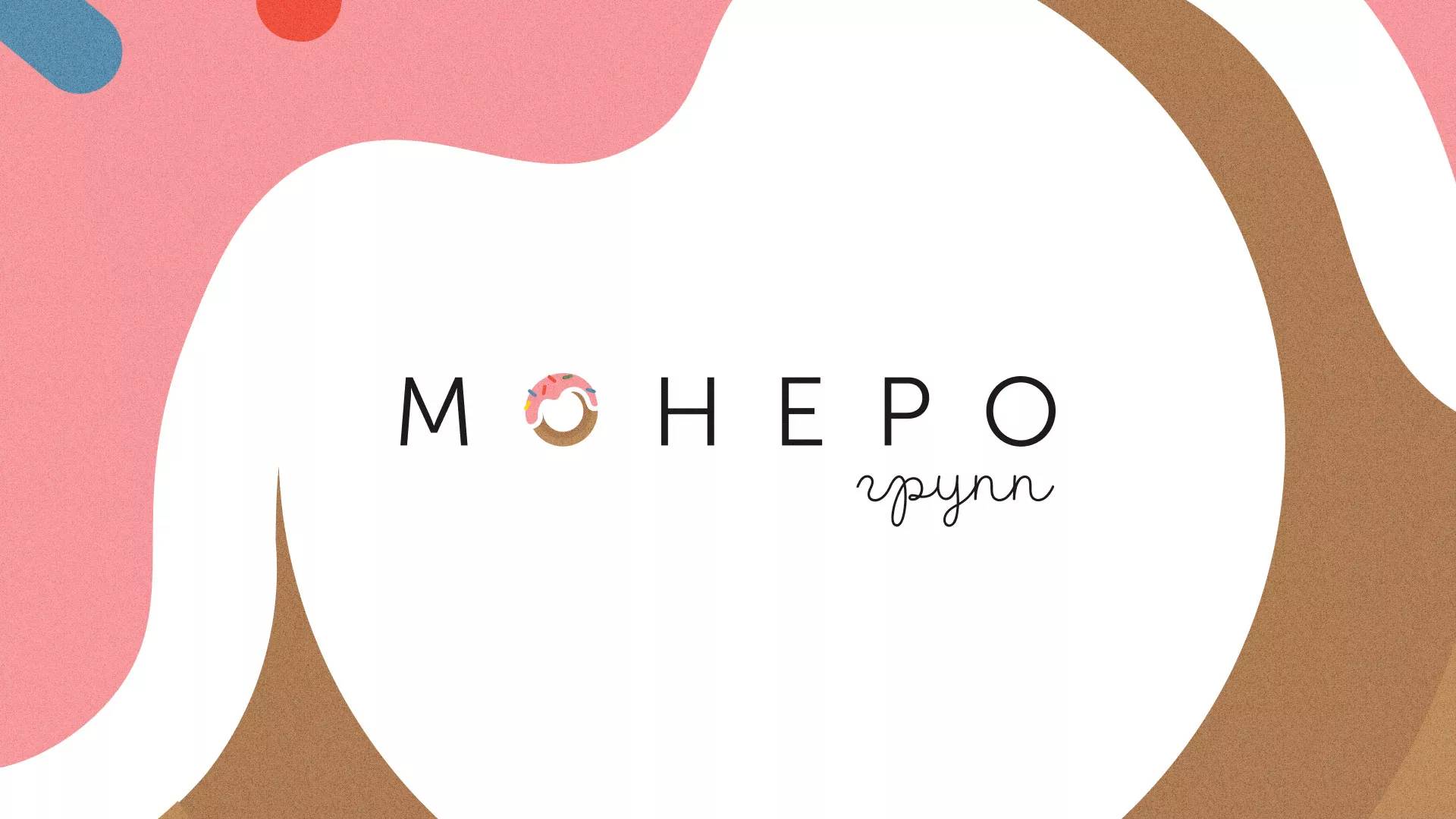 Разработка логотипа компании по продаже кондитерских изделий в Жуковке